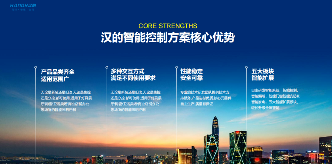 汉的智家｜产品规划布局图与安装接线图正式发布！一文看懂智能照明怎么装