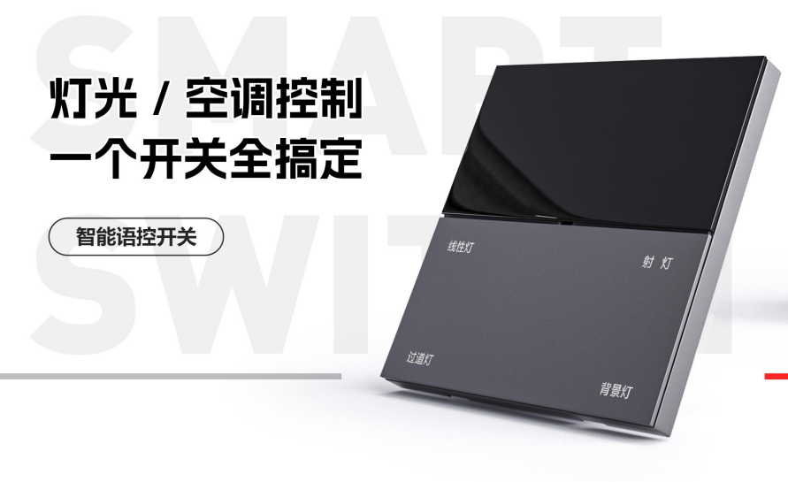 新品上市 | 断网也能语音控制？拯救“懒惰”的居家神器来了！