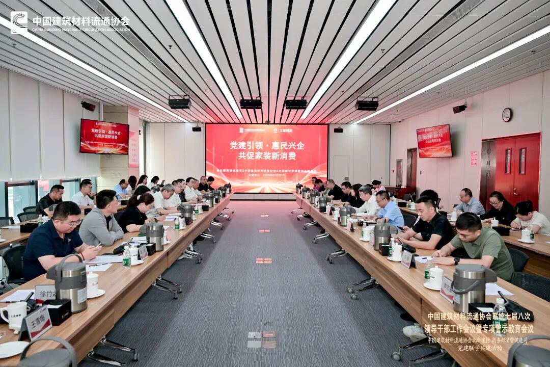 汉的电气董事长赴京参加党建联学共建活动，以党建引领照明电气产业高质量发展