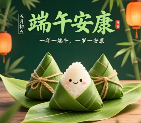 端午安康 | 挂艾草驱邪，换智控“避坑”！汉的电气助您端午轻松锁定纯利润