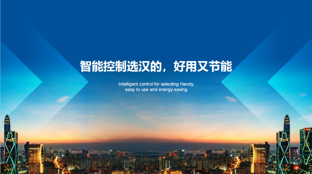 智能控制选汉的｜20年品牌深耕，引领智慧生活新篇章