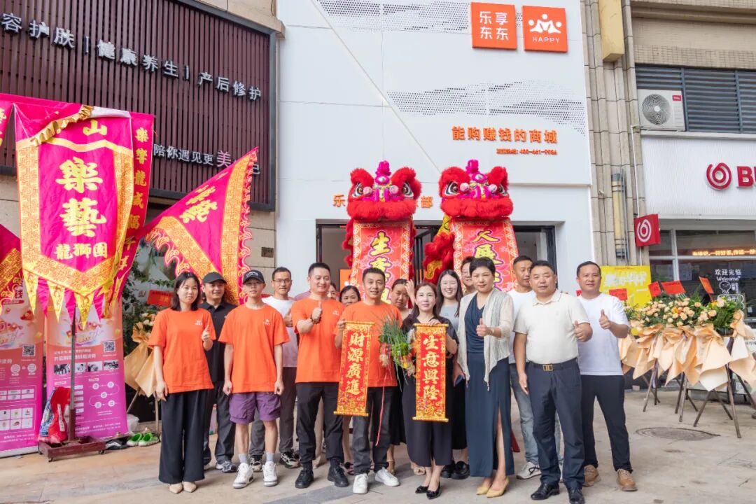 首家【乐享生活俱乐部】龙溪新城会员店开业啦，诚邀体验！