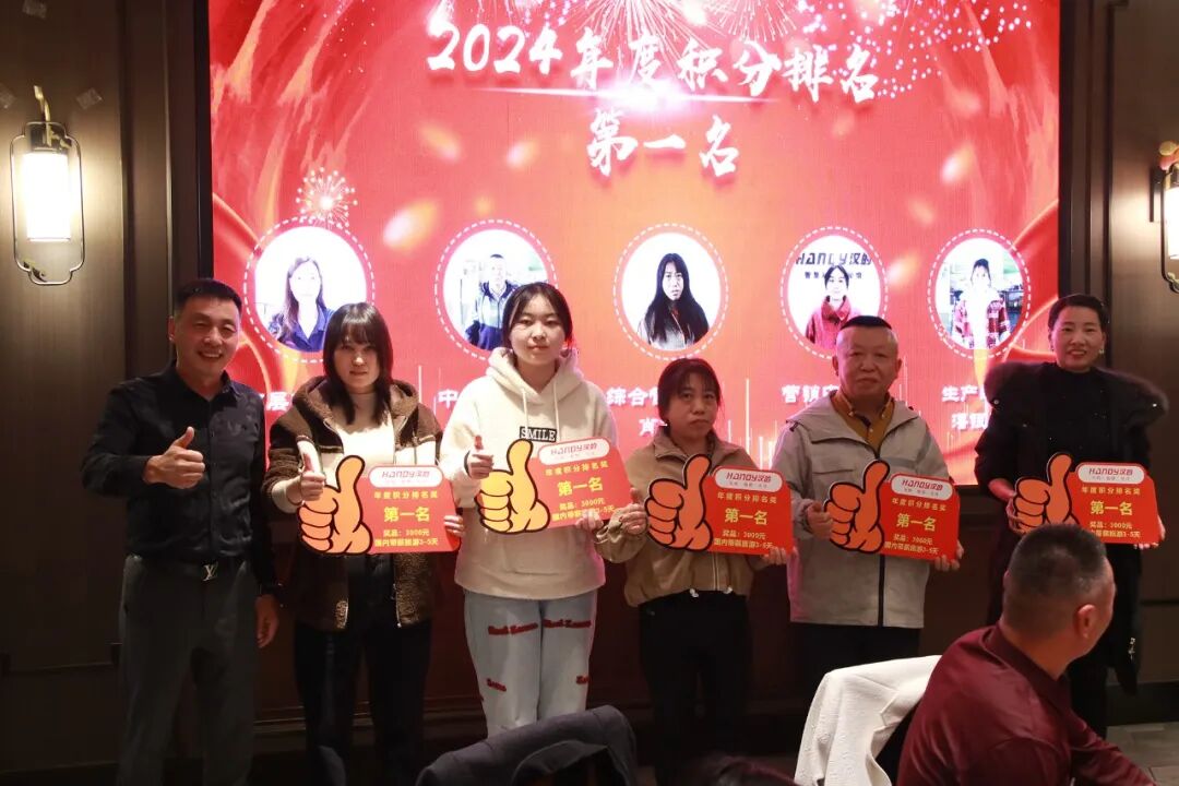 汉的电气2024年会盛典圆满举办，2025年，我们继续前行