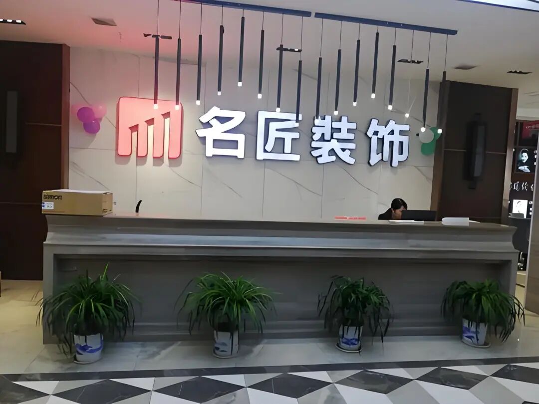 “江门名匠装饰团队”莅临广东省汉的电气科技有限公司-达成战略合作