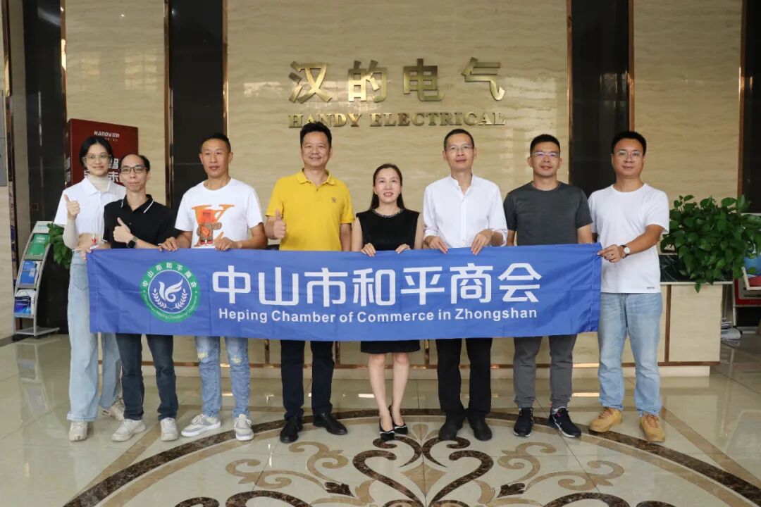 走进汉的，探索未来：商道文化研究院与中山市和平商会游学会圆满成功