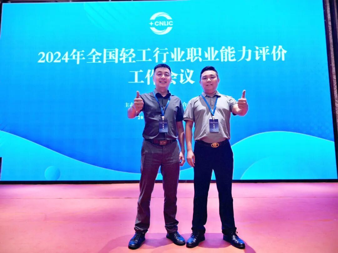 汉的电气董事长杜汉民参加中国轻工业职业能力工作会议，推动智能家居行业的大力发展
