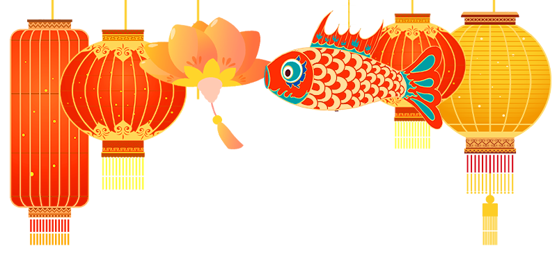 汉的电气祝大家元宵节快乐