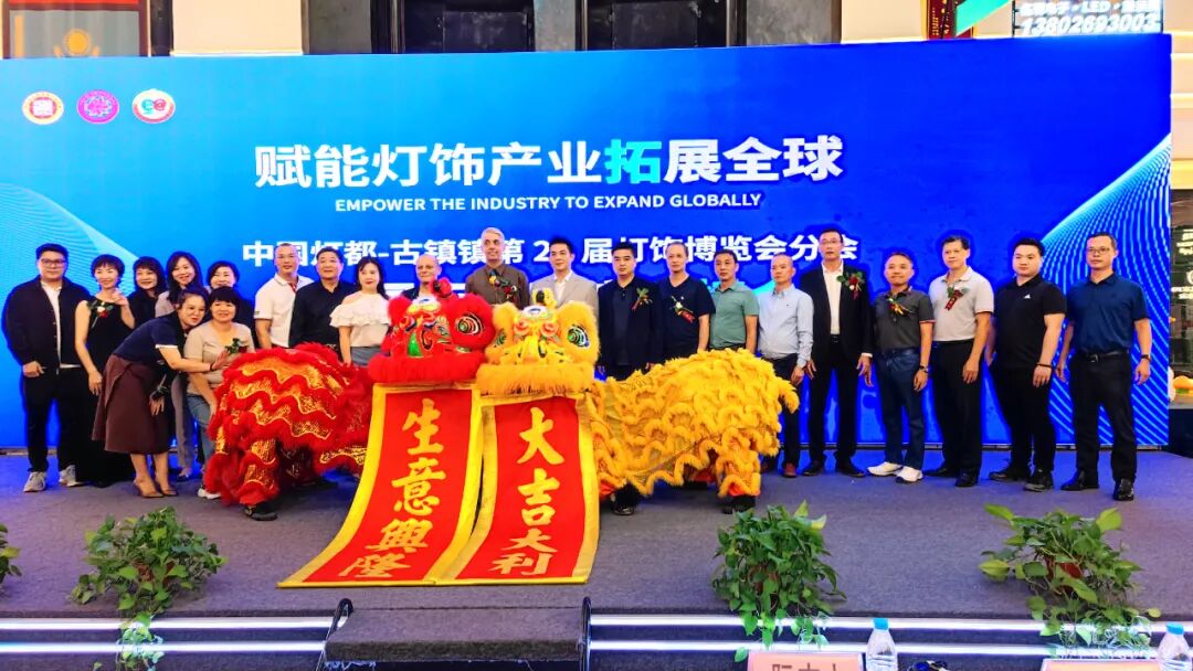 中国建筑材料流通协会照明电气专业委员会主席、汉的电气董事长杜汉民应邀出席“第29届国际灯饰博览会分会暨国际采购商对接会”
