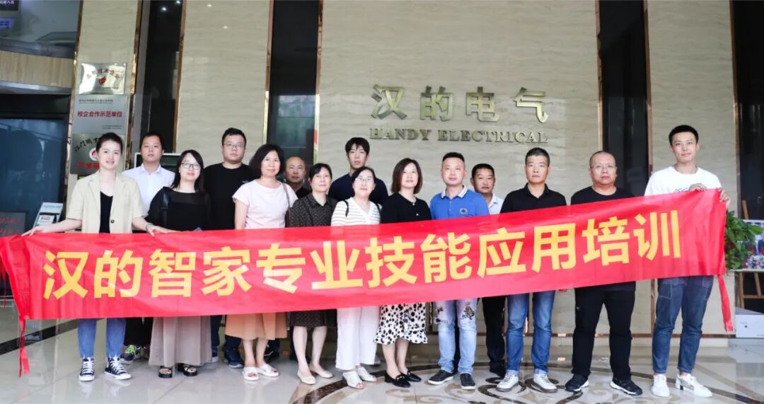 汉的电气第70期“智能应用技能培训”圆满举办