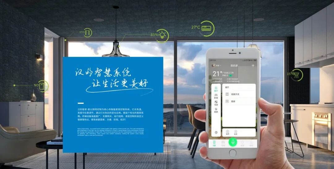 智装时代，智能家居将成为住宅标配！