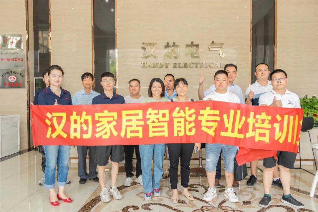 汉的电气第63期“智能应用技能培训”圆满举办