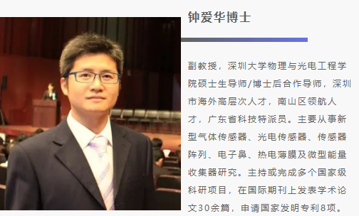 深圳大学物理与光电工程学院钟爱华博士来访汉的电气，共探智能家居领域光电技术新应用