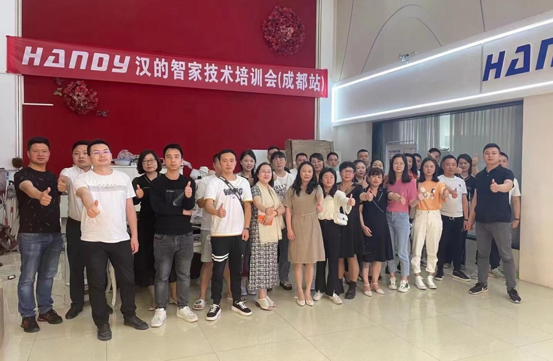 汉的智家智能应用培训（成都站）圆满举办