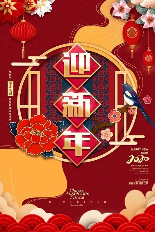 金鼠献贺，汉的电气给您拜年了!