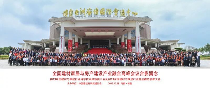 2019中国建材与家居行业年会顺利召开，汉的电气硕果累累，满誉而归！