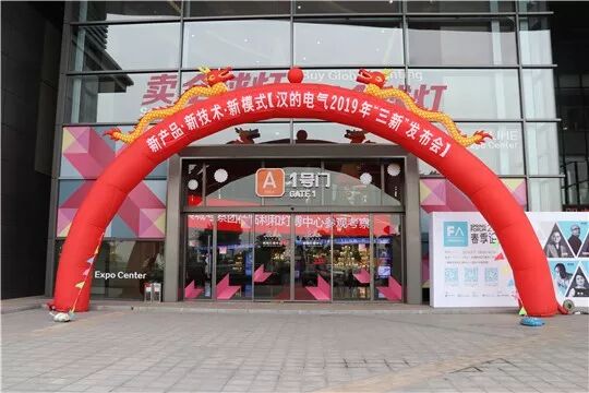 智能生活“大爆炸” 汉的电气热能喷薄而出