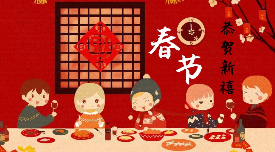 春节放假通知 | 汉的电气祝愿您2019新春快乐，“猪”事顺利！
