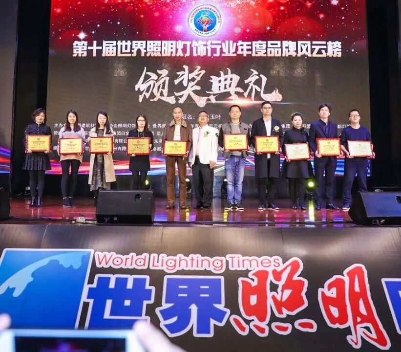 汉的电气荣获第十届品牌风云榜“全屋智能领军品牌”