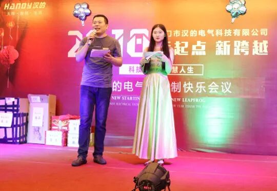 “快乐”始于“会议”——汉的电气积分制管理第六期快乐会议圆满举行
