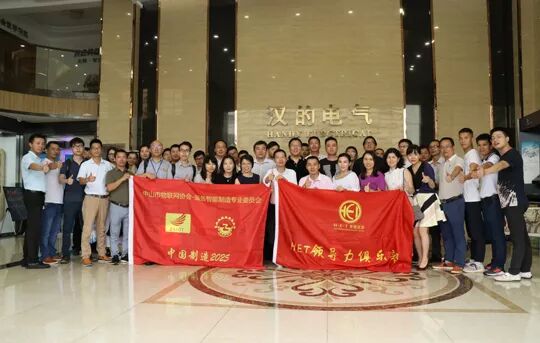 [HET名企走访]之解密汉的电气科技经营之道