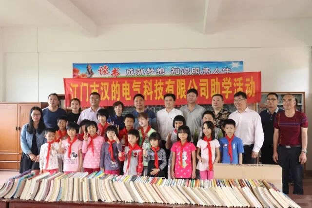 公益活动——汉的电气与你携手同行！