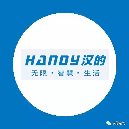 汉的电气第二期积分制快乐会议